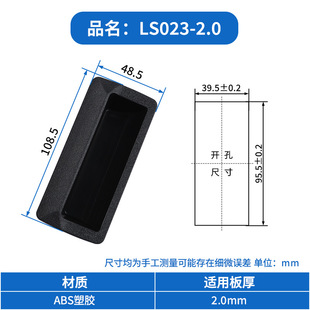 Modern Simple Industrial Chassis Embedded Clasp ZA76-1.6 Iron Cabinet Door Black ABS Plastic Hidden Handle