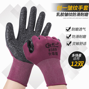 Gloves Labor Protection Wear-resistant Work 389 Latex Waterproof Anti-slip Rubber Belt Rubber Rubber Men's Site Work Thin Summer