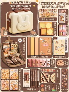Kapi Bala Stationery suit Gift Box New Year Gift School Opening Gift Bag Girl's Birthday School Supplies Spring Festival