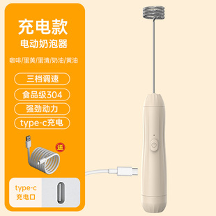Mini Twill Milk Foamer Cross-border Small Portable Milk Foamer Cream Stirring Cleaning Milk Foamer