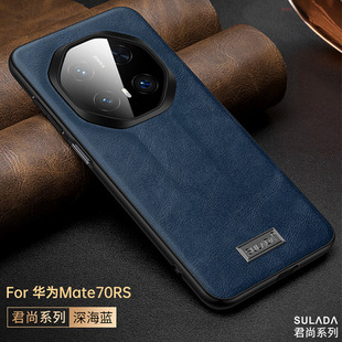 Применимо Huawei mate70rs чехол для телефона экстраординарный мастер huawei все включено 40rs Porsche 60rs мужской кожаный чехол