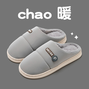 Waterproof Cotton Slippers Women's Autumn and Winter Indoor Home Warm Thick Bottom Non-Slip Couple Wearing Cotton Slippers for Men