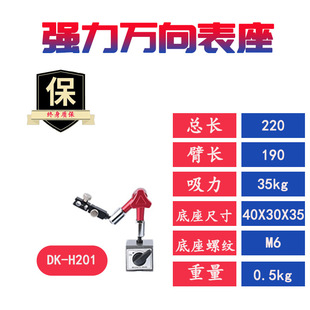 Mechanical magnetic force large table seat magnetic powerful lever dial indicator bracket strong magnetic universal elephant large table seat hydraulic pressure