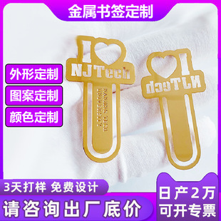 Metal Hollow Corrosion Bookmark Custom Insert Letter Creative Brass Gold Plated Student Bookmark Clip Wenchuang Factory