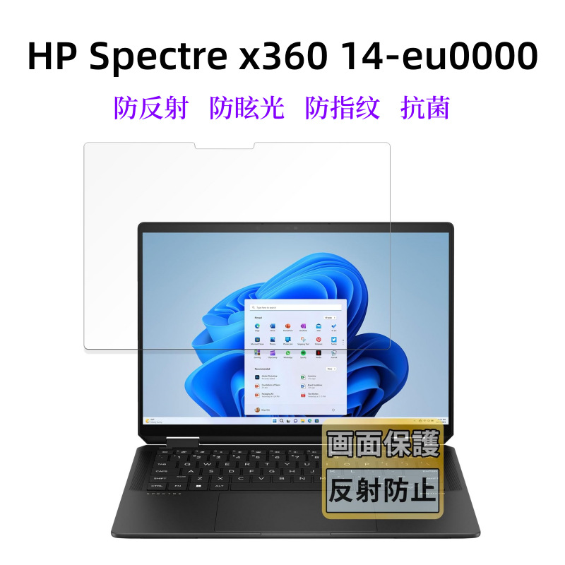 HP Spectre x360 14-eu000 seriyali barmoq izlariga qarshi AG parlamaga qarshi LCD displey uchun mos keladi.