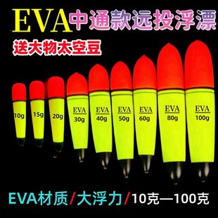 【1028 Repurchases】Zhongtong Floating Lure Float Sea Rod Float Lure Float Fishing Large Buoyancy Zhongtong Luminous Float