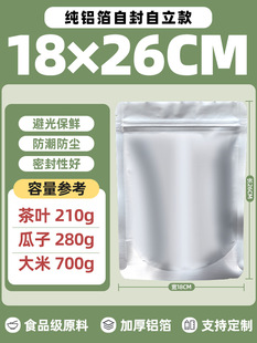 Aluminum Foil Bag Self-sealing Bag Tea Sealing Bag Thickened Food Packaging Bag Self-standing Tin Paper Bag Dog Cat Food Sub-packaging Moisture-proof