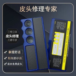 Leather head repairer multi-functional leather head washboard leather head grinding device with mezzi needle plate nine-ball size head cutting file