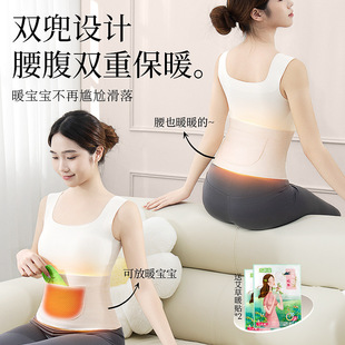 Autumn and Winter German Velvet Double Pocket Pocket Warm Heating Waist Warm Baby Belt Belly Protection Abdomen Cold-proof Hot Compress Waist and Abdomen Waist Protection