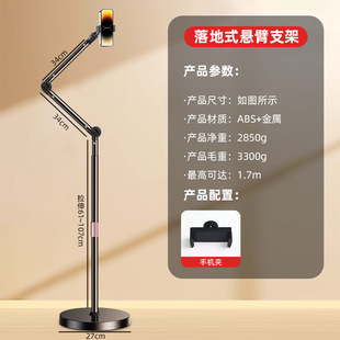 Multi-functional mobile phone live broadcast special bracket shooting desktop overhead 360-degree rotating retractable floor cantilever