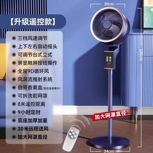 2025 New Air Circulation Fan Household Floor-Standing Electric Fan Dormitory Silent High Wind Fan Refrigeration Air Conditioning Fan