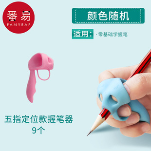 A generation of postage/pen holder AC1S43-children's pencil set pen correction kindergarten beginners primary school