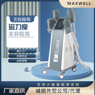 Magnetic Slim Slim Fit Weight Losing Beauty Sueus Muscle Augmentation Muscle Four Handles Create Peach Hip Shaping Instrument