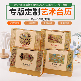 Antique Calendar 2025 Year of the Snake New Creative Desktop Ornaments New Year Advertising Business Simple Pin Plan