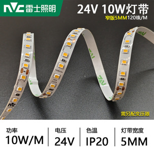 Светодиодная лента NVs Lighting 24V Низковольтная лента 2835 Выгляжная панель наклейки двухцветная лента 3500K лента