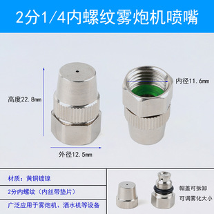 Brass nickel-plated fog gun nozzle 2 adjustable solid cone fog gun nozzle cooling dust disinfection fog gun nozzle