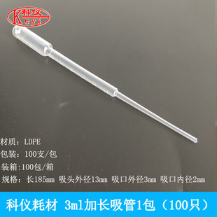 Plastic dropper 0.1/0.2/0.5/1/2/3/5/10ml disposable plastic straw
