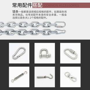 304 stainless steel chain sling long ring chain clothes chain pet dog chain swing traction lifting chain BH