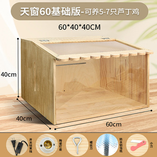 Rutin Chicken Feeding Box Full Set Panoramic Solid Wood Pet Box Chicken Box PVC Lutin Chicken Feeding Box Cage Chicken Cage