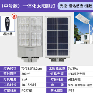 Solar Integrated Street Light Manufacturers Wholesale Cross Mirror Export Home Lighting Oversized New Outdoor Garden Light