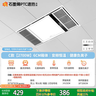 Subsidy 15% Lighting, Heating, Bathroom Heater, Integrated Ceiling Exhaust Fan, Lighting, Integrated Bathroom Heater Y