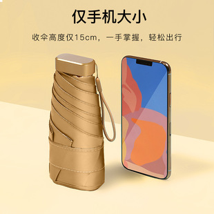 Five Folded Pocket Small Gold Umbrella Sun Protection UV Protection Small Folding Sunny and Rainy Dual-Use Ultra Light Gold Rubber Printed Sunshade Umbrella