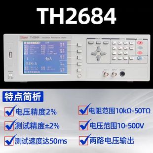 Tonghui TH2681/ATH2683A/BTH2684/A Изоляционный тестер сопротивления высокого давления 1000V