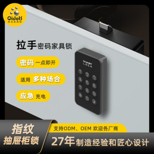 Singularity F055 Password Lock Drawer Wine Cabinet Locker Password Lock Processing Custom Smart Cabinet Lock Password Lock