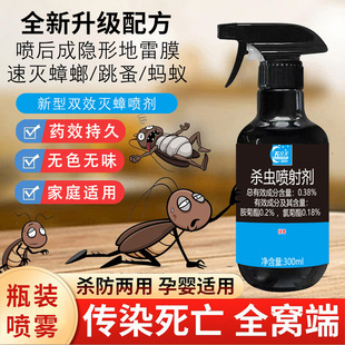 Wholesale Plant and Flower Insecticides, Small Flying Insects, Mosquitoes, Flies, Red Spiders, Aphids, Scale Insects, Household Insecticide Sprays