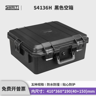 SMRITI heritage S4136 waterproof IP67 multifunctional portable protective instrument safety equipment protective kit