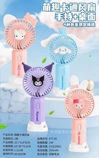 Summer cute handheld small fan portable carry-on mini small children student usb charging fan