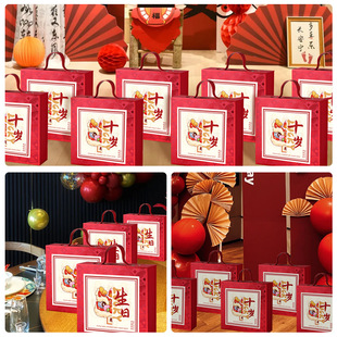 Children's 10-year-old Birthday Banquet Gift Pack Boys and Girls 10-year-old Return Gift Box 10-year-old Hand Gift Snacks Gift Pack High-end