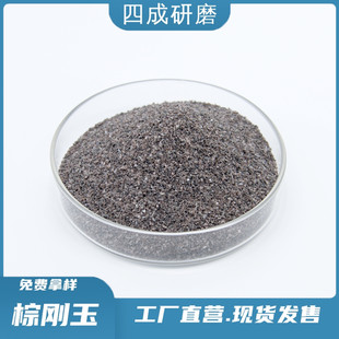 Factory wholesale price supply Emery Brown corundum for sand blasting large quantity Congyou welcome inquiry