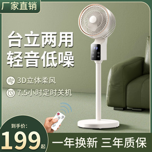 New air circulation fan household voice electric fan remote control silent floor fan portable circulation fan gift wholesale