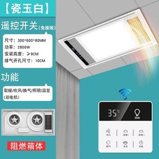 Wall-mounted lamp warm bath heater shower room rectangular tuyere lighting lamp heater kitchen lamp wall-mounted LED 1
