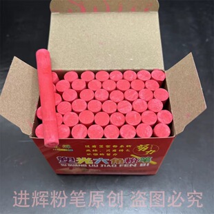 Bright red round chalk teaching class dust deep color blackboard paper graffiti painting commonly used erasable