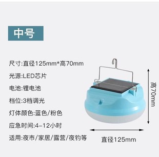 Solar Rechargeable UFO Bread Lamp Outdoor Camping Lights Lights Night Market Stall Lights Burst Long Continued