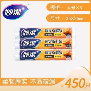 Fresh-keeping Bag Food Grade Household Breakpoint Thickened Disposable Refrigerator Freezing High Temperature Resistant Microwave Oven