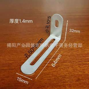 Thickened galvanized large hole adjustable movable angle code laminate gasket Cabinet anti-reverse fixed angle Code 7-shaped hanging plate hook