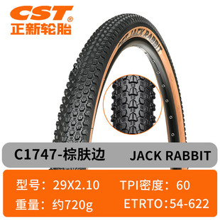 CST is the new jack rabbit C1747 brown side tire 26 inch 27.5 inch 29 inch 700C mountain road bike tire
