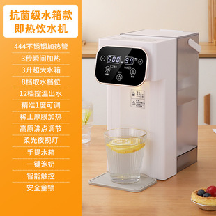 Instant-heating Water Dispenser Desktop Water Dispenser Household Kettle Tea Automatic Straight Water Dispenser