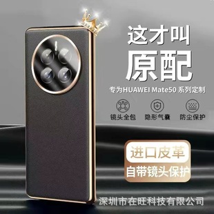 Для Huawei Mate 50 легкий роскошный кожаный чехол для телефона с гальваническим покрытием металлический ремень защита глаз Glory 70pro защитный чехол P40