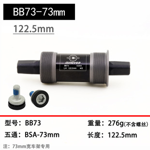 Цзин Е Фан центр отверстия ось BB73-73mm BSA нить Wutong Гора мертвый Летающий дорожный автомобиль