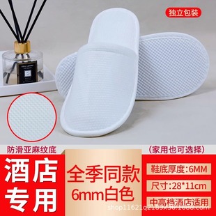 Plush Hotel Disposable Slippers, Thickeneded Hotel Special B&B Home Use, Winter Non-Slip Hospitality Wholesale All Seasons
