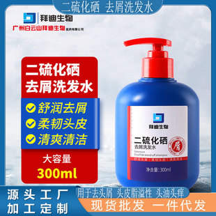 Nanjing Tongrentang Selenium Sulfide Shampoo Deep Cleansing Fluffy Anti-dandruff Oil Control Shampoo genuine goods Wholesale
