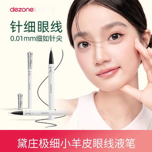 DEZONE Daizhuang Подводка для глаз очень тонкая и длительная подводка для глаз новичок, чтобы покрасить начинающих водонепроницаемый анти-пот дешевый подлинный