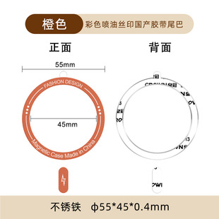 Ring magnetic sheet color oil injection silk screen with tail magsafe mobile phone wireless charging iron sheet bracket patch