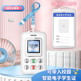 Smart Electronic Student Card Netcom 4G Touch Screen GPS Positioning Children's Mini Small Mobile Phone School Communication