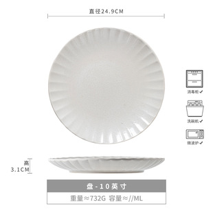 Ceramic Large Plate Collection Household Tableware Dinner Plate Advanced Western Food Plate Retro Round Plate Steak Plate Pasta Plate