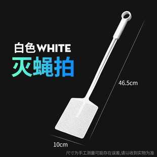 2024 New Fly Swatter, Fly Swatter, Large Extended and Thickeneded Household Commercial Manual Mosquito Swatter